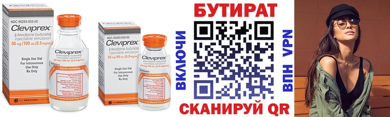 Купить где  Шелехов  БУТИРАТ буратино 