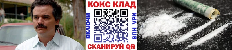 Кокаин Columbia  Купить где  Шелехов 