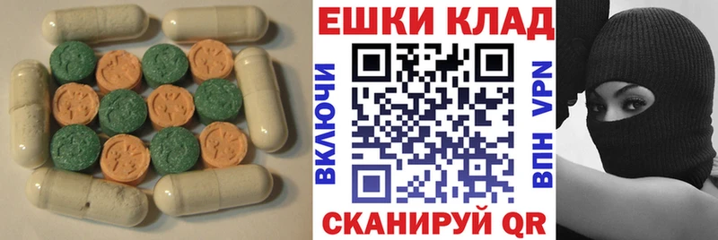 Экстази 250 мг  Купить  Шелехов 