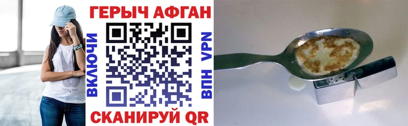Купить закладки  Шелехов  Героин хмурый 