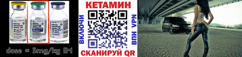 Кетамин VHQ  Купить где  Шелехов 