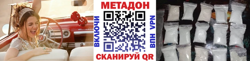 Купить где  Шелехов  Метадон methadone 